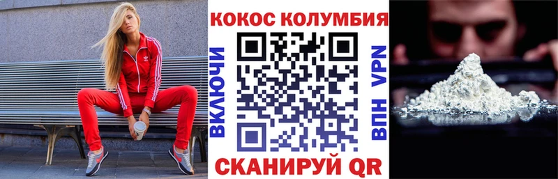 Купить где Уварово Кокаин VHQ