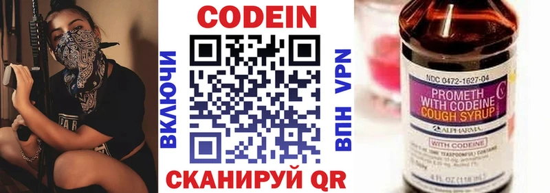 Кодеиновый сироп Lean напиток Lean (лин)  Купить где  Уварово 