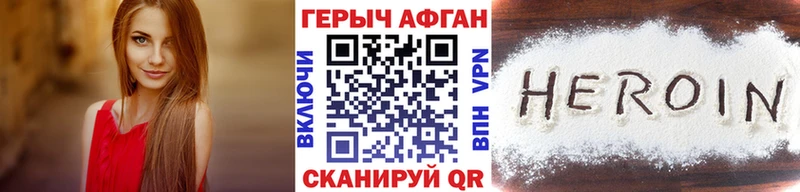 Героин герыч  Купить  Уварово 