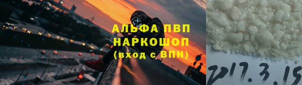 ALPHA-PVP Осинники