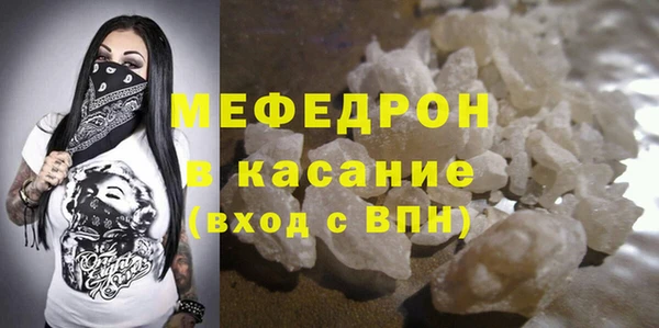 мяу мяу кристалл Нягань